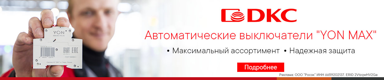 DKC автоматические выключатели