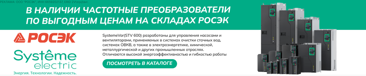 Частотные преобразователи STV600 в наличии